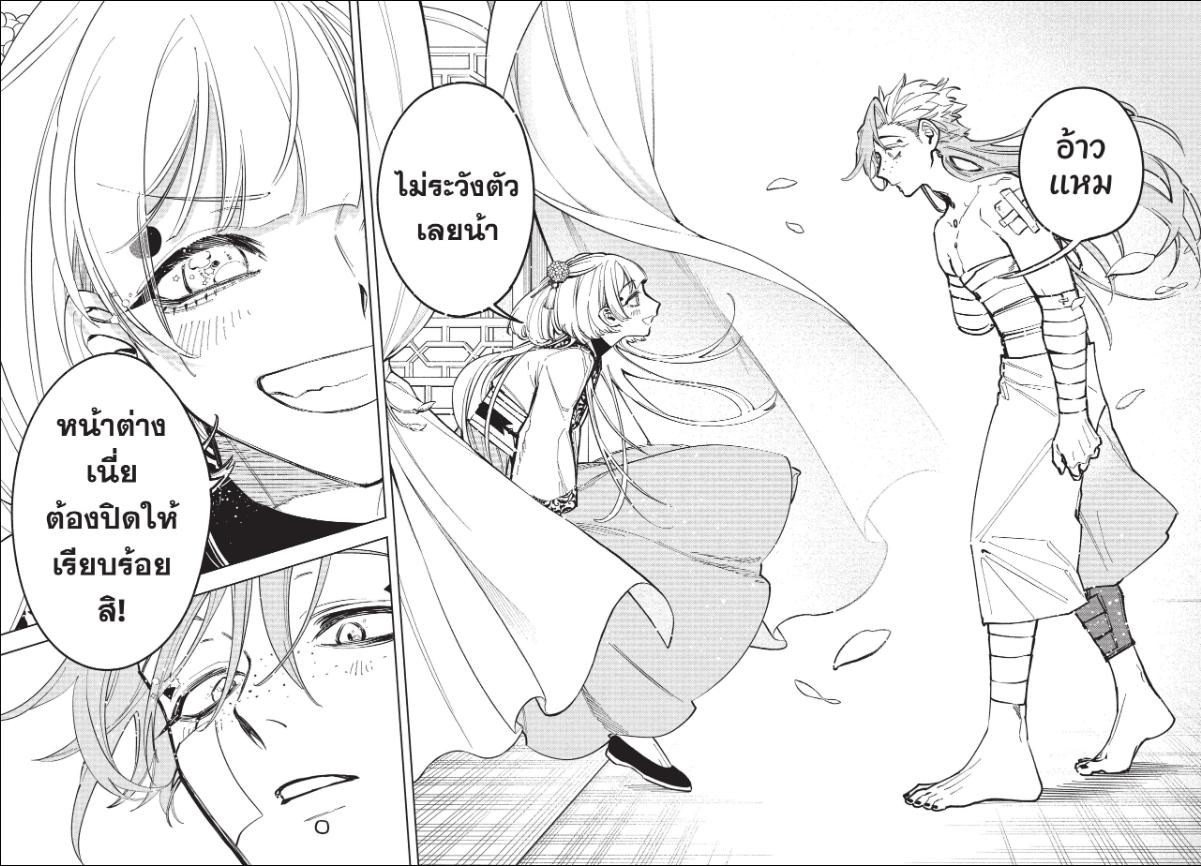 Ichi the Witch พ่อมดอิจิ 40