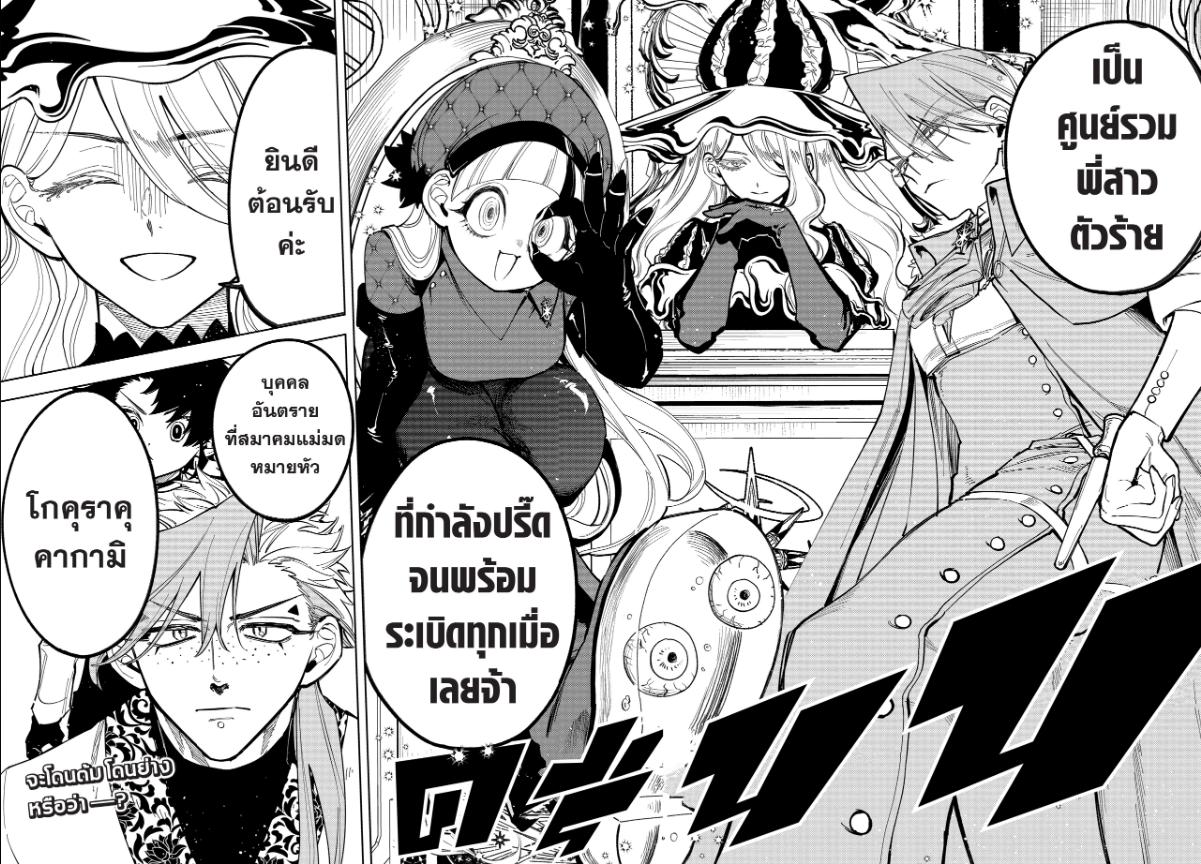 Ichi the Witch พ่อมดอิจิ 42