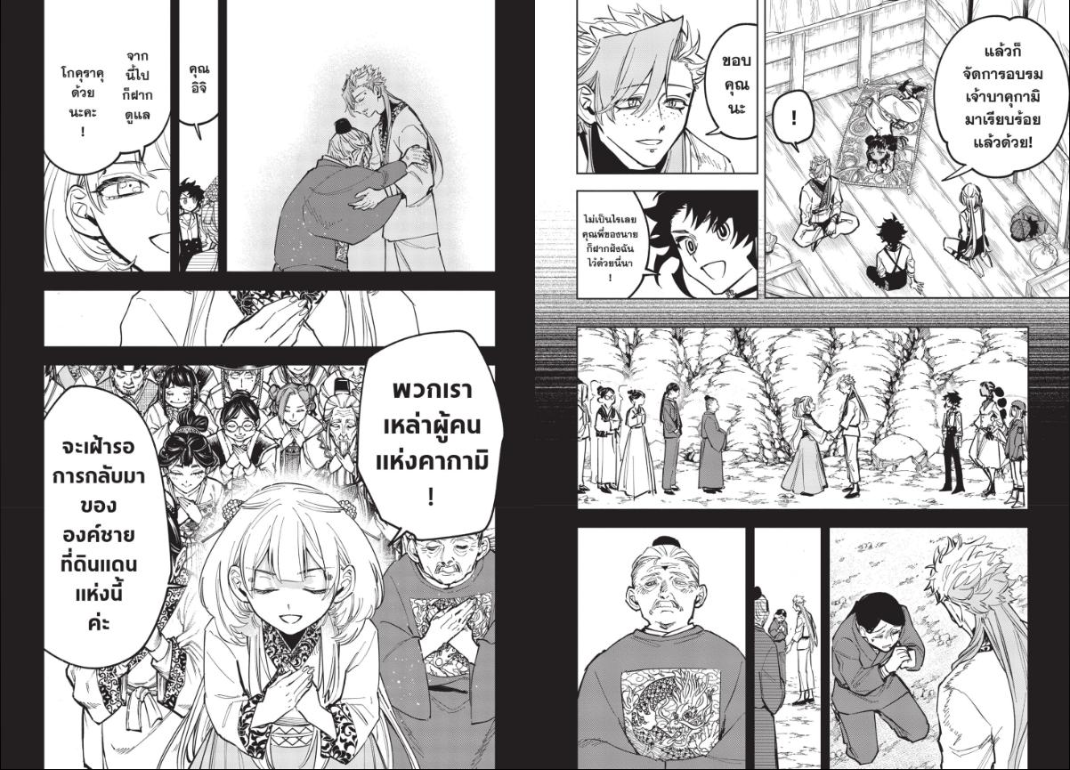 Ichi the Witch พ่อมดอิจิ 42