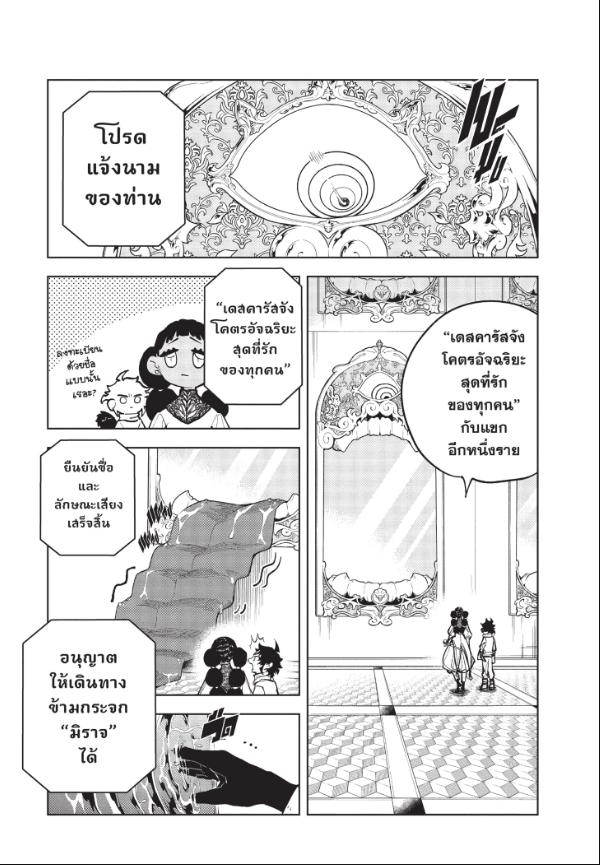 Ichi the Witch พ่อมดอิจิ 5