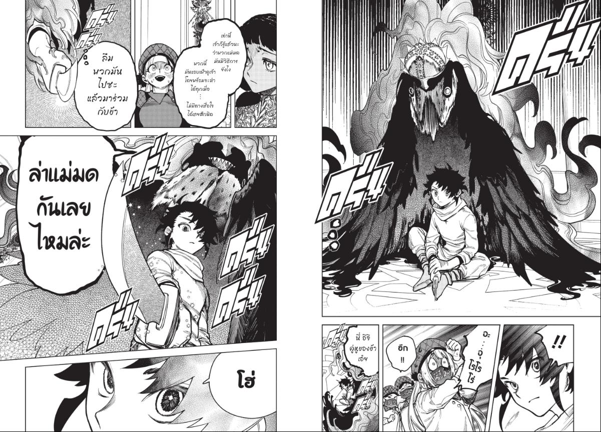 Ichi the Witch พ่อมดอิจิ 5