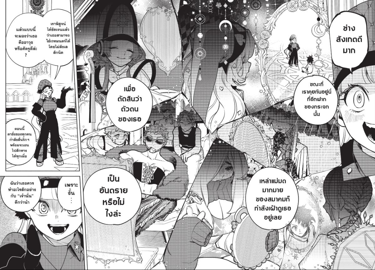Ichi the Witch พ่อมดอิจิ 5