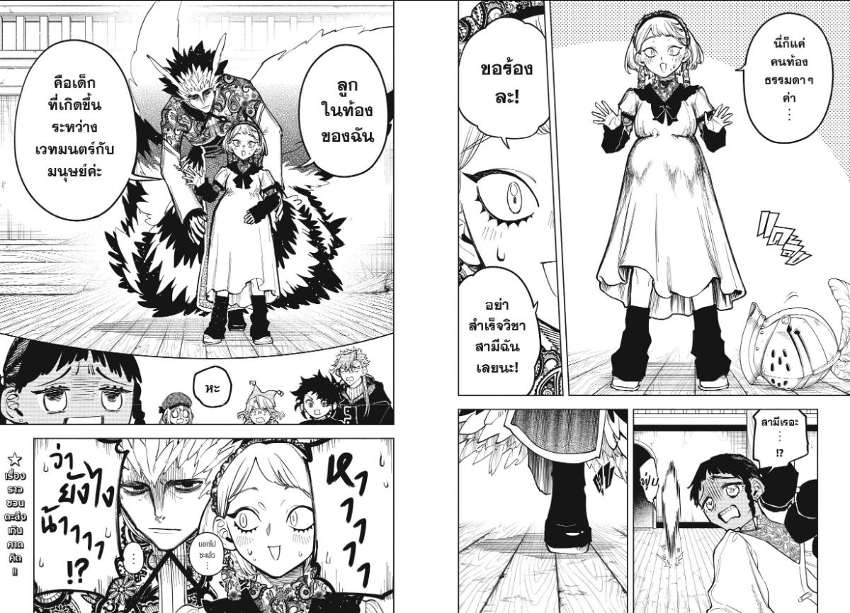 Ichi the Witch พ่อมดอิจิ 52