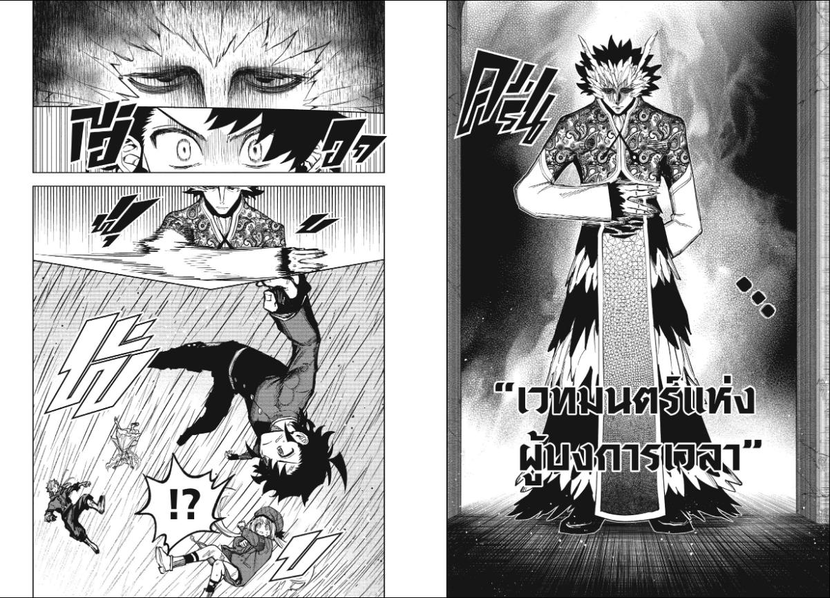 Ichi the Witch พ่อมดอิจิ 52