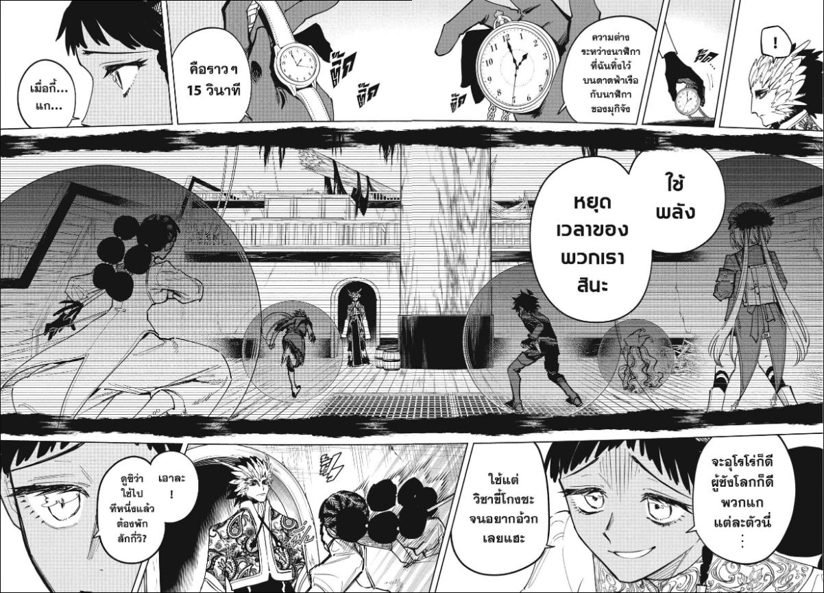 Ichi the Witch พ่อมดอิจิ 52