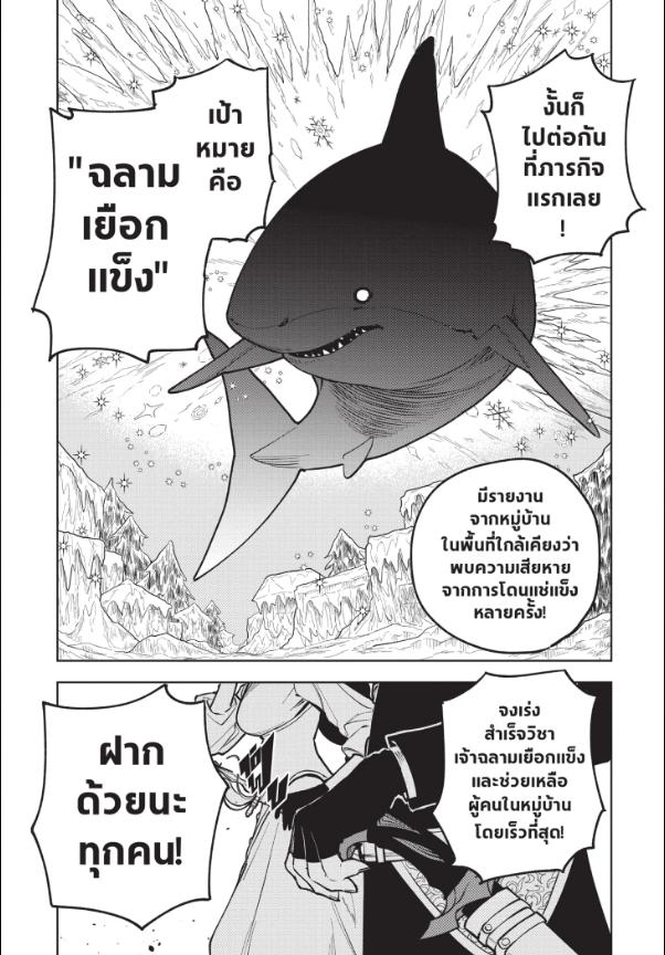 Ichi the Witch พ่อมดอิจิ 6