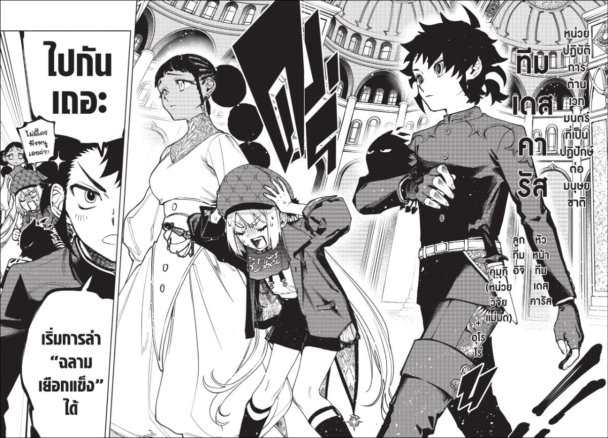 Ichi the Witch พ่อมดอิจิ 6