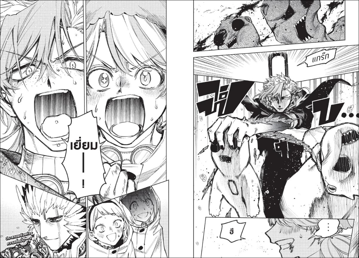 Ichi the Witch พ่อมดอิจิ 66