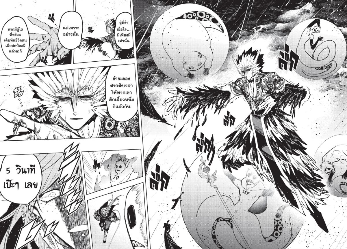 Ichi the Witch พ่อมดอิจิ 66