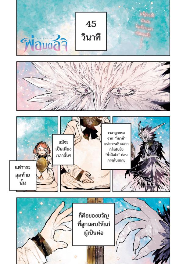 Ichi the Witch พ่อมดอิจิ 72