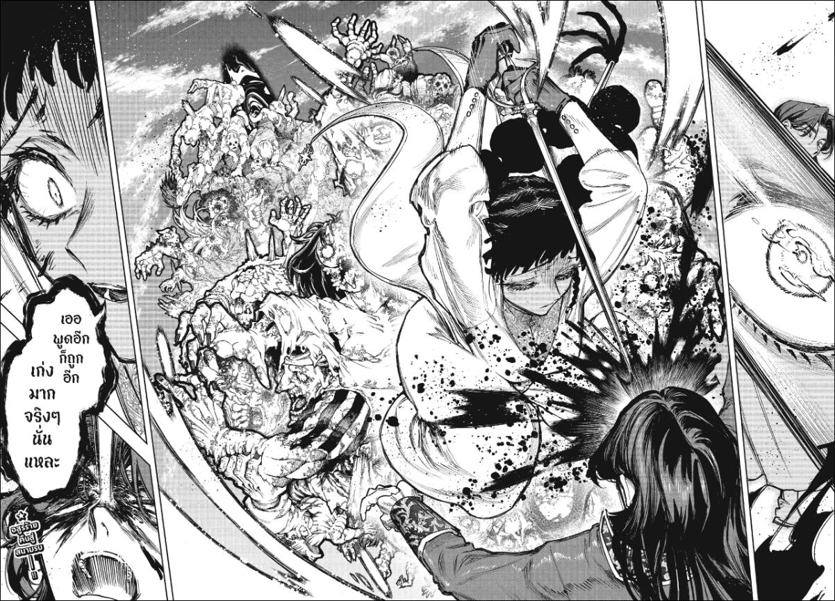 Ichi the Witch พ่อมดอิจิ 72