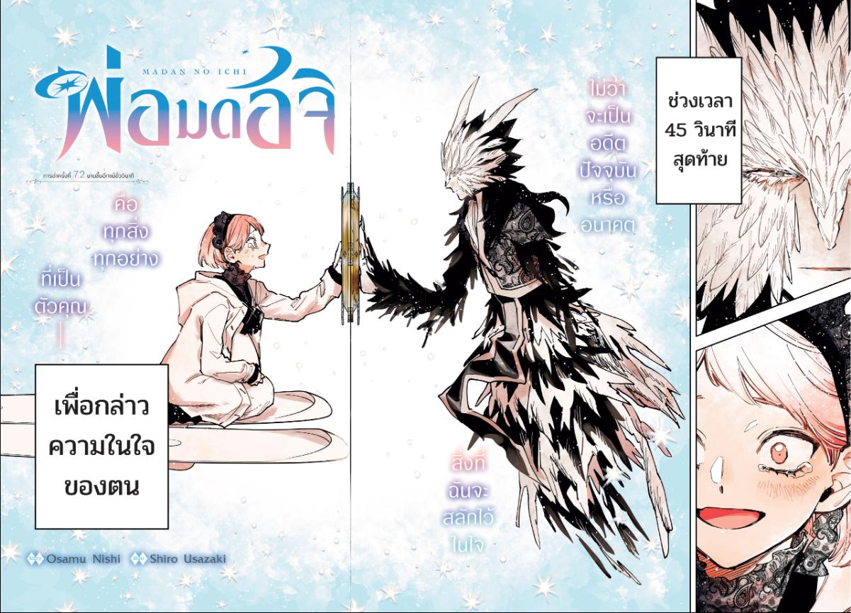 Ichi the Witch พ่อมดอิจิ 72