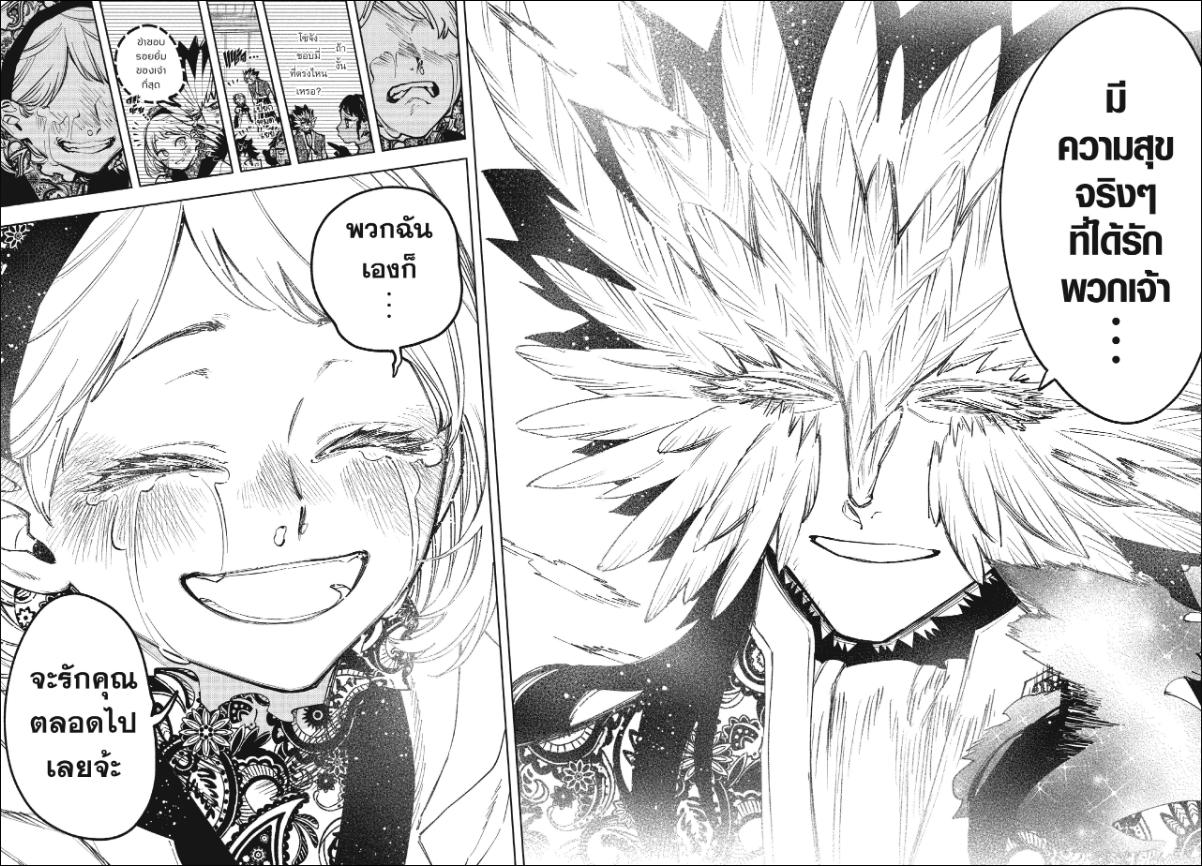 Ichi the Witch พ่อมดอิจิ 72