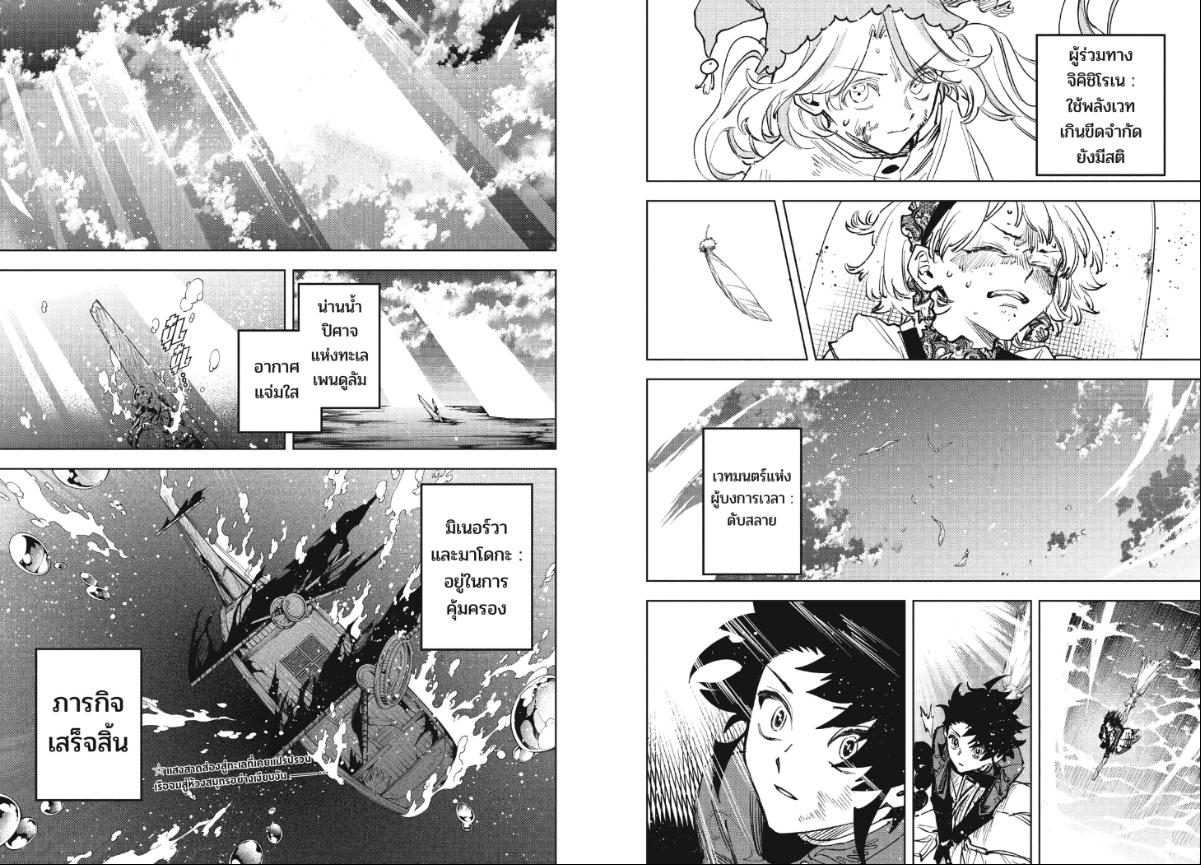 Ichi the Witch พ่อมดอิจิ 74