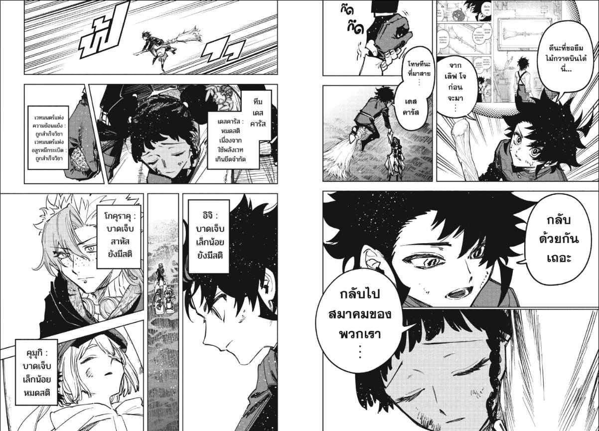 Ichi the Witch พ่อมดอิจิ 74