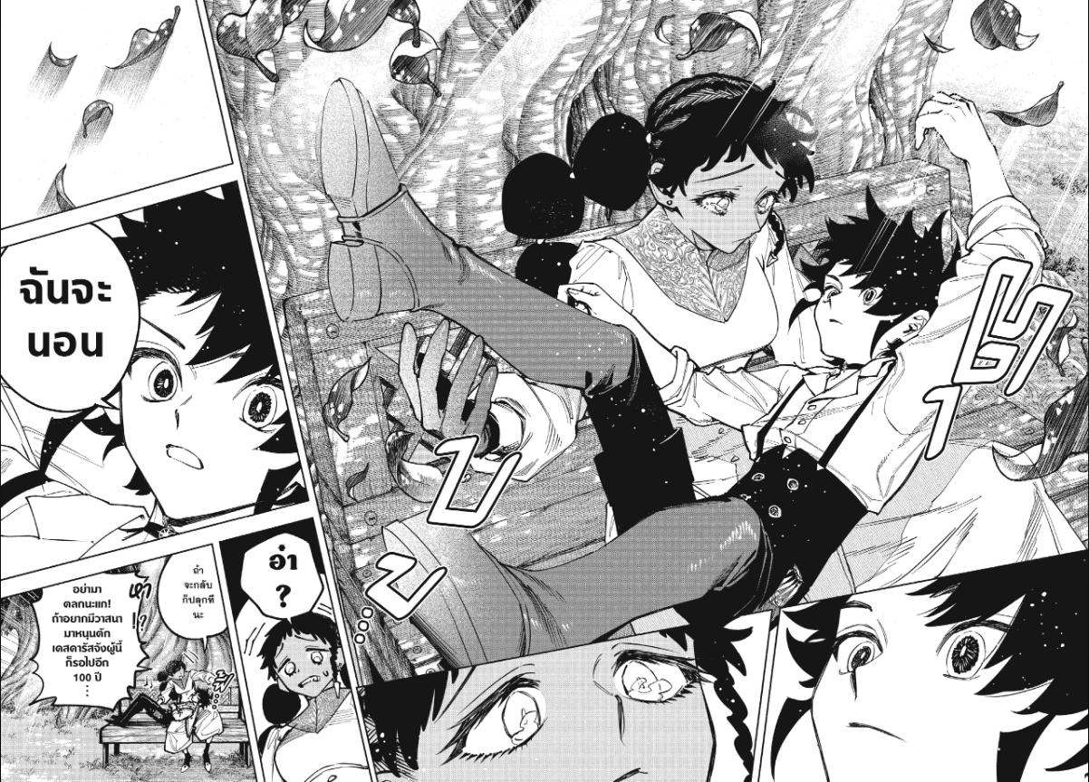 Ichi the Witch พ่อมดอิจิ-76