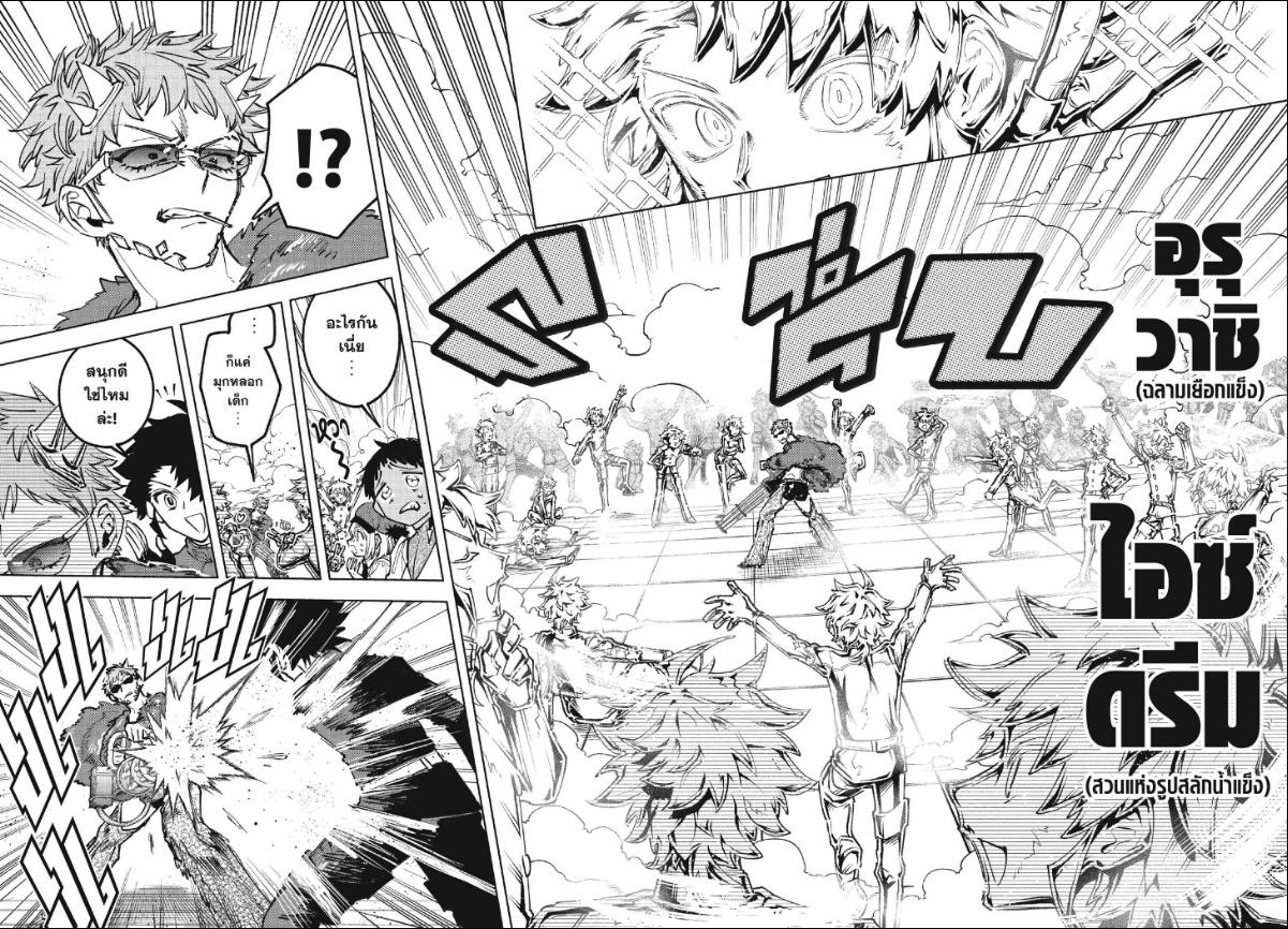 Ichi the Witch พ่อมดอิจิ-83