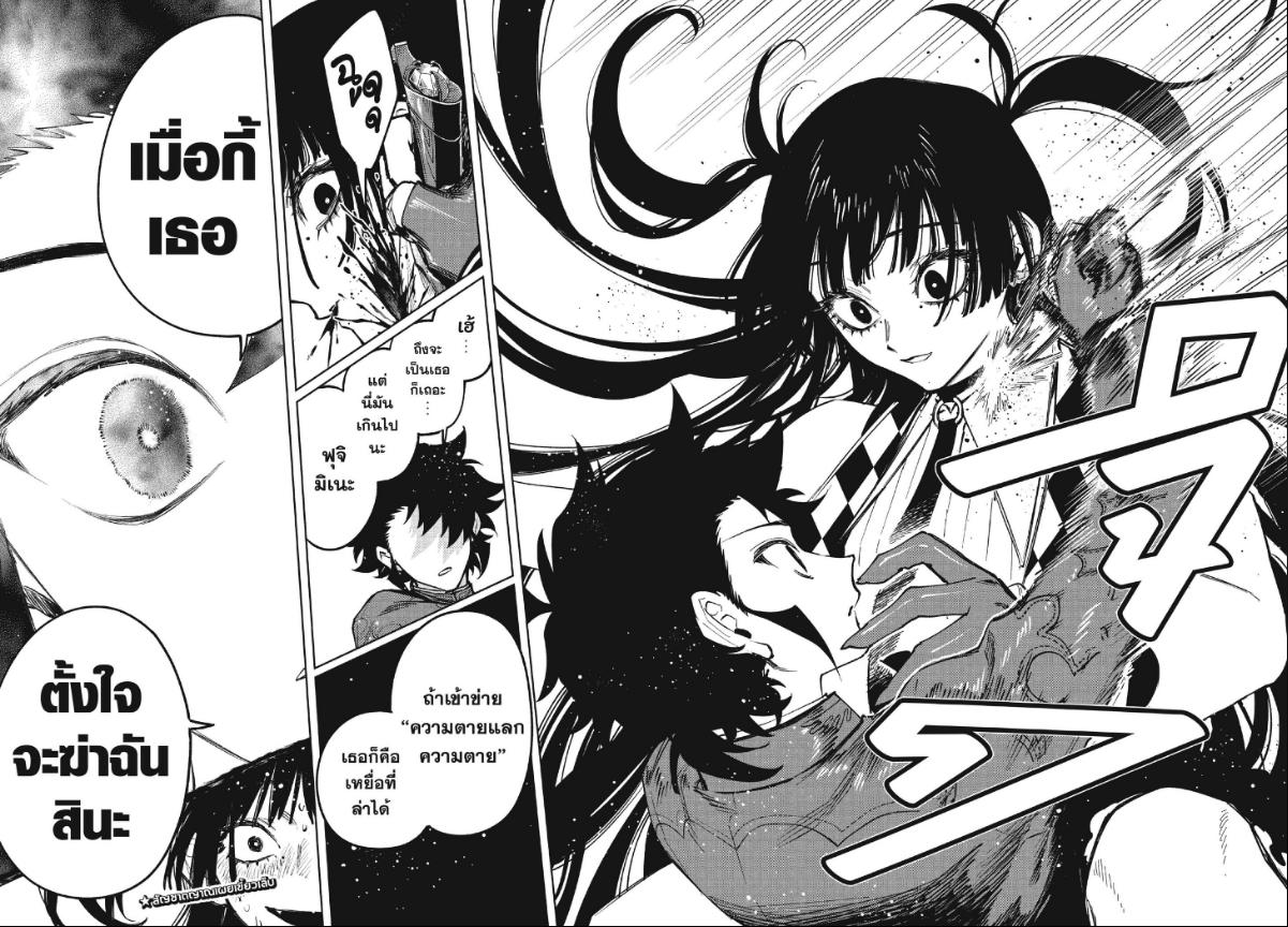Ichi the Witch พ่อมดอิจิ-86