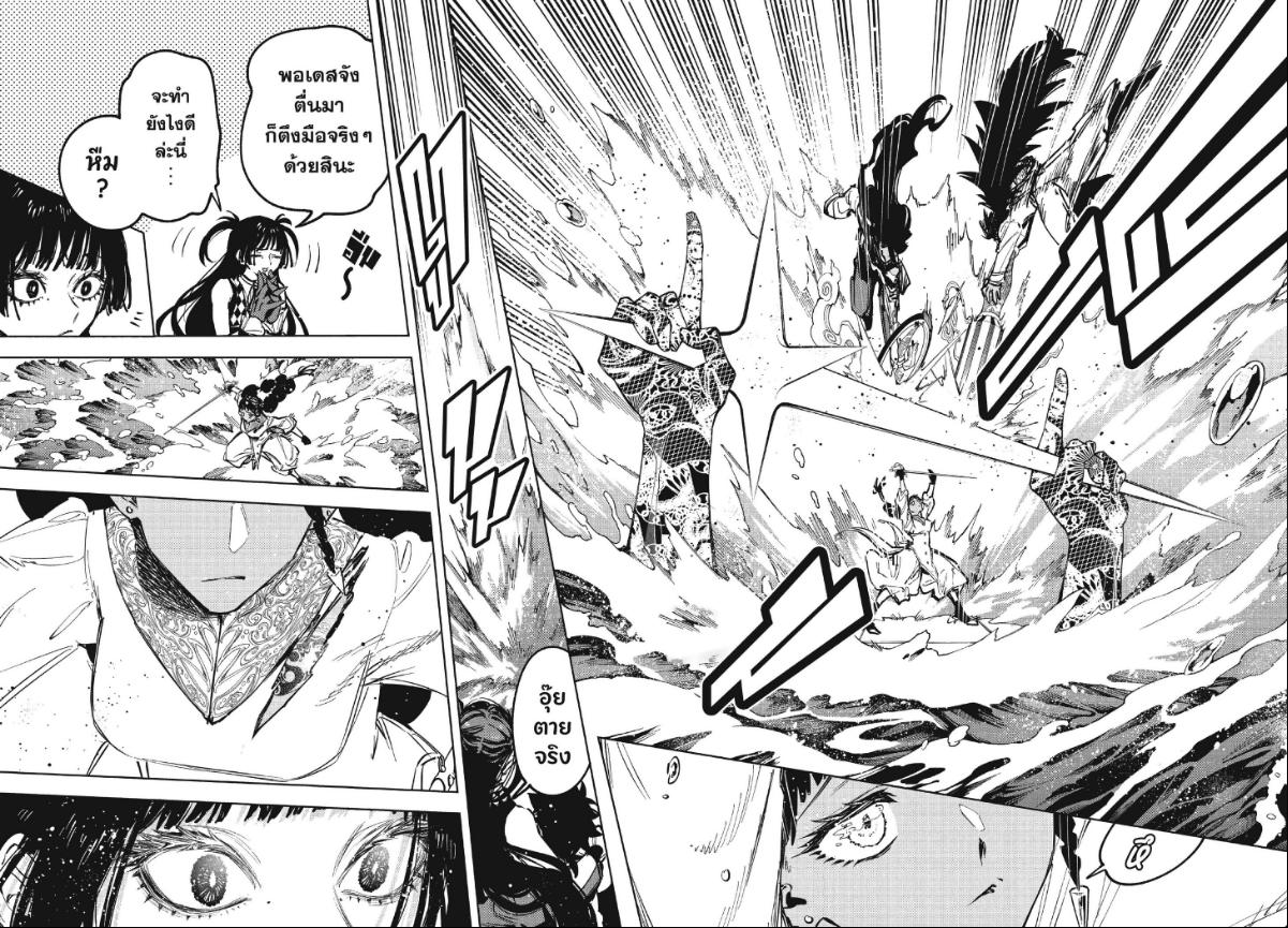 Ichi the Witch พ่อมดอิจิ-86
