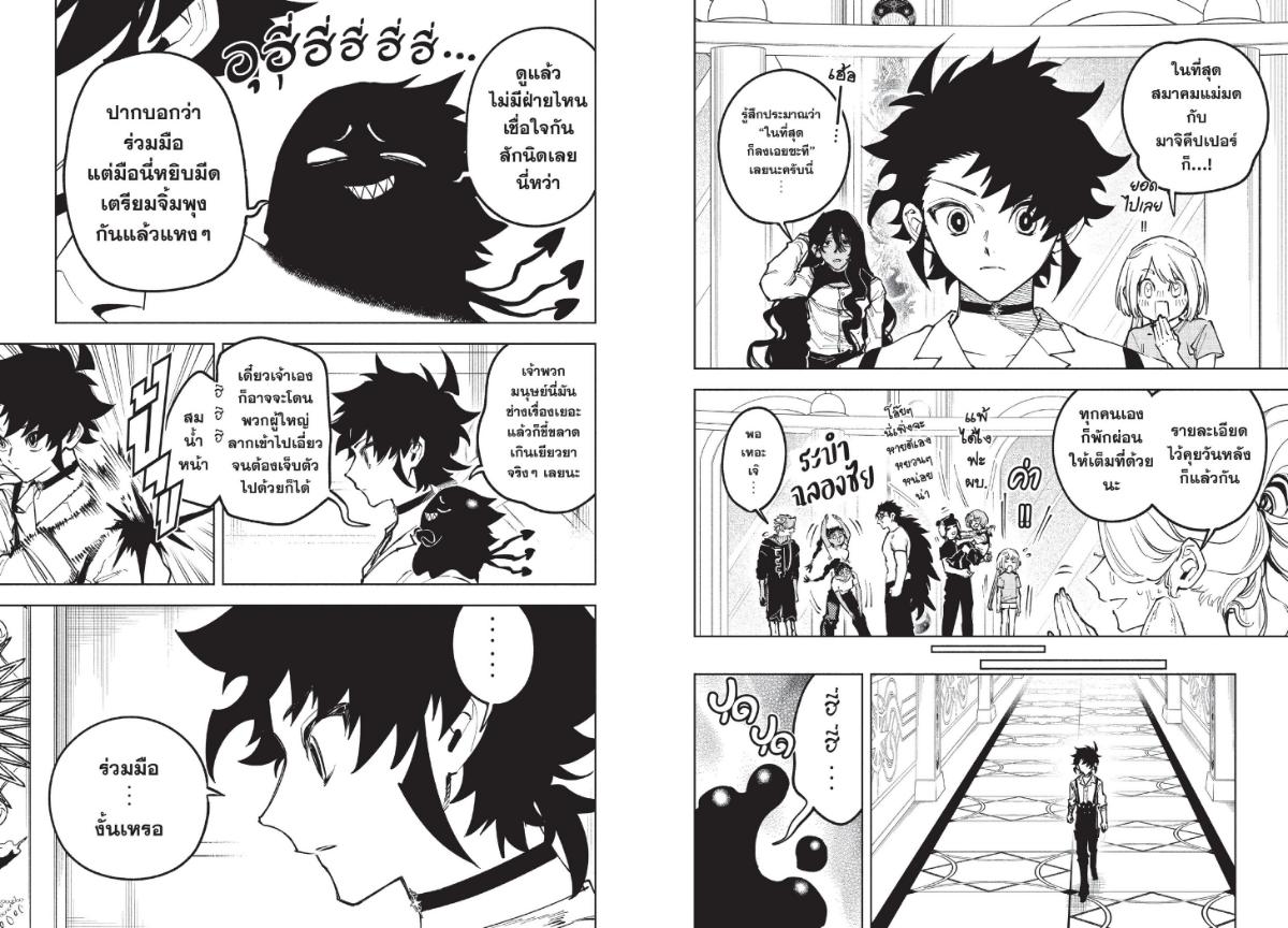 Ichi the Witch พ่อมดอิจิ-89