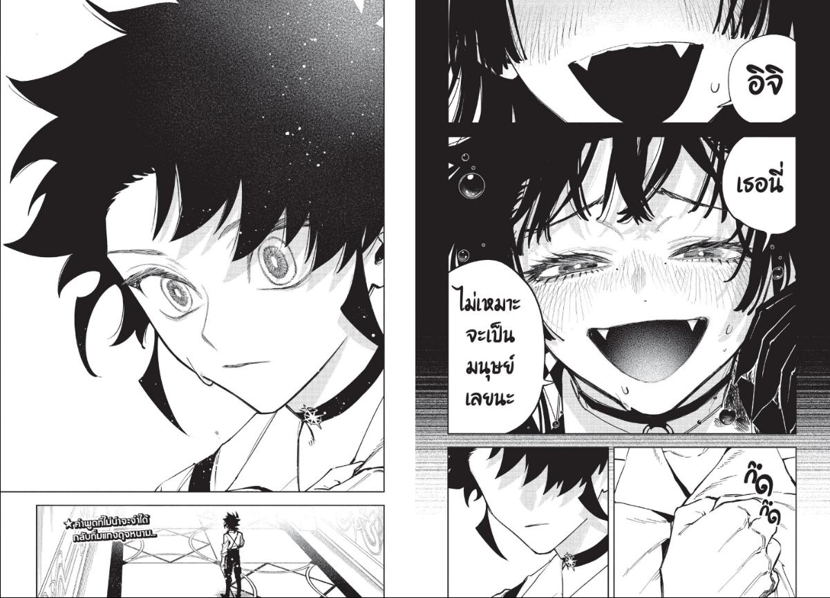 Ichi the Witch พ่อมดอิจิ-89