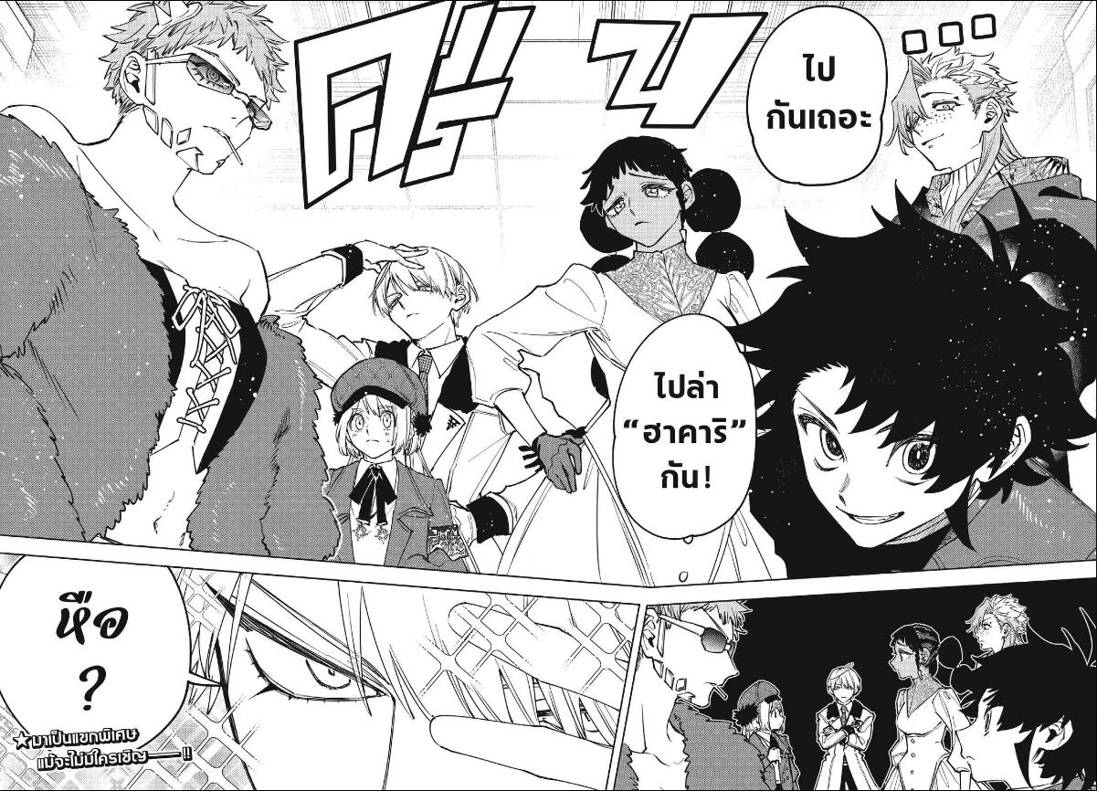 Ichi the Witch พ่อมดอิจิ-92