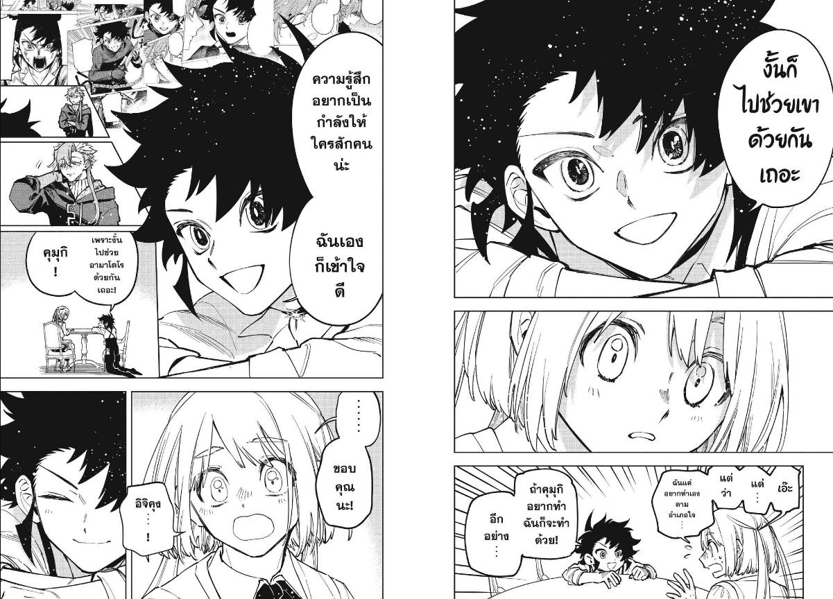 Ichi the Witch พ่อมดอิจิ-92