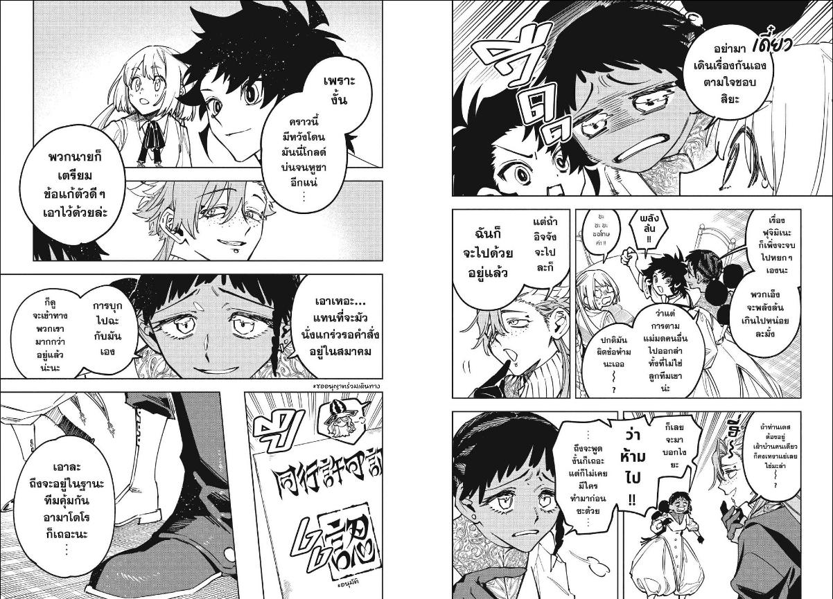 Ichi the Witch พ่อมดอิจิ-92