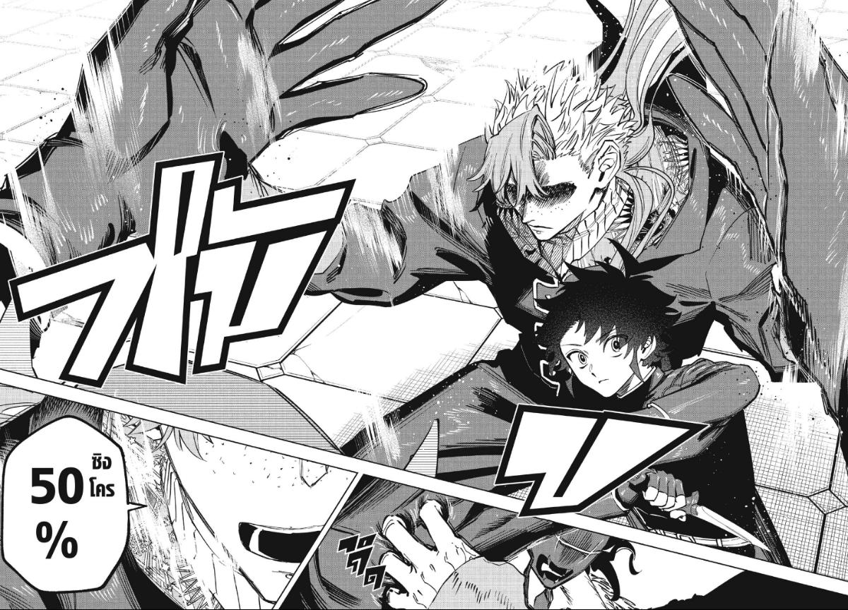 Ichi the Witch พ่อมดอิจิ-94