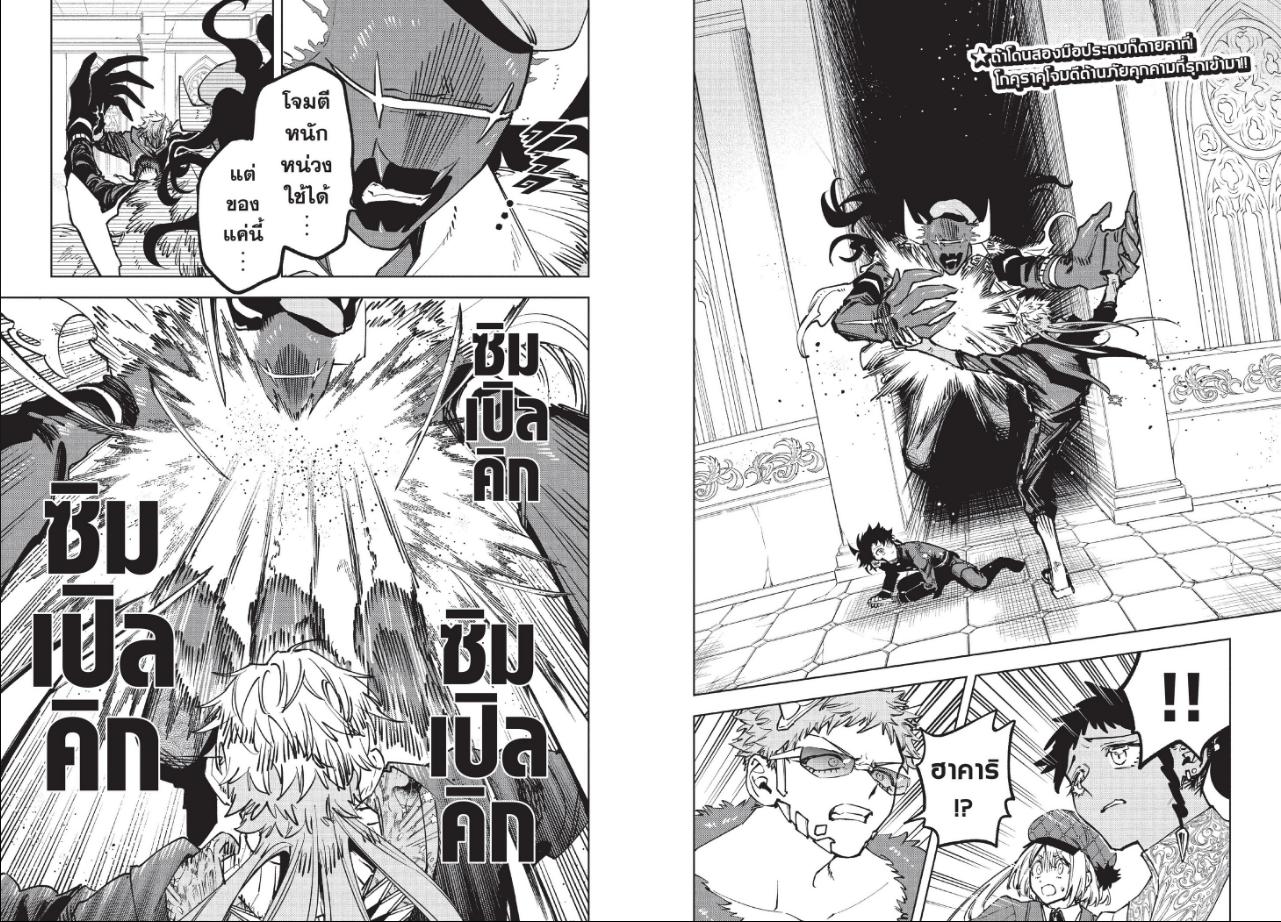 Ichi the Witch พ่อมดอิจิ-95