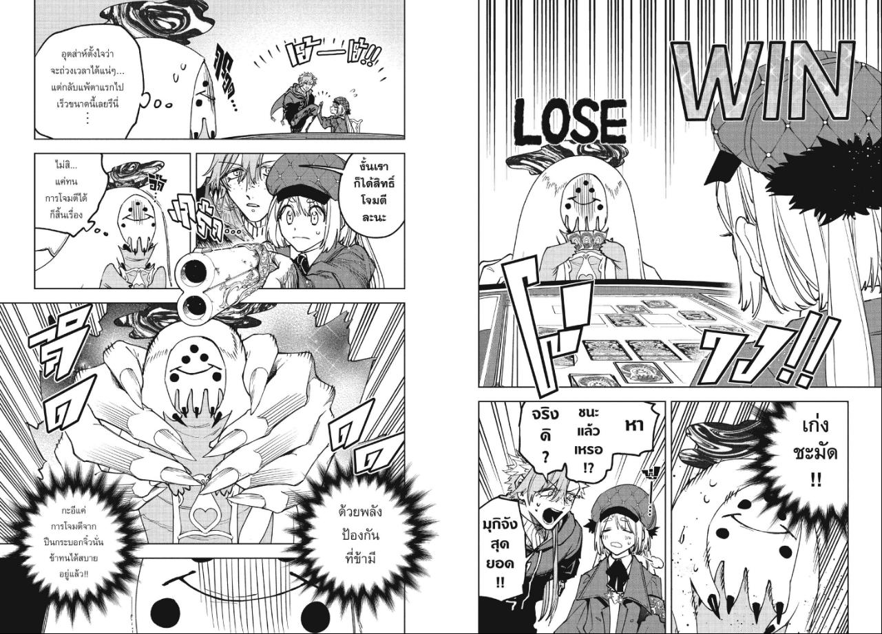 Ichi the Witch พ่อมดอิจิ ตอนที่ 99