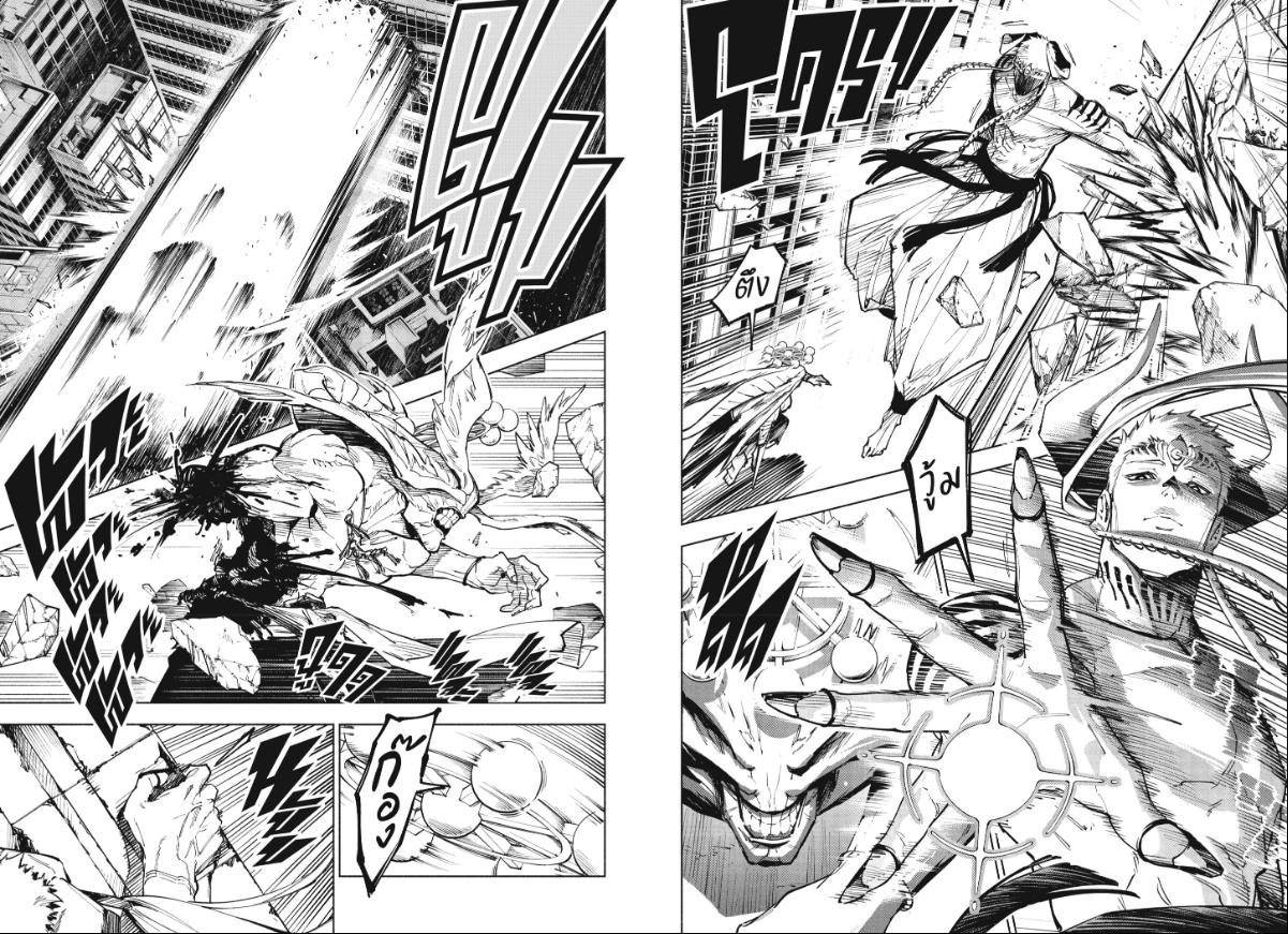 Jujutsu Kaisen Modulo 16