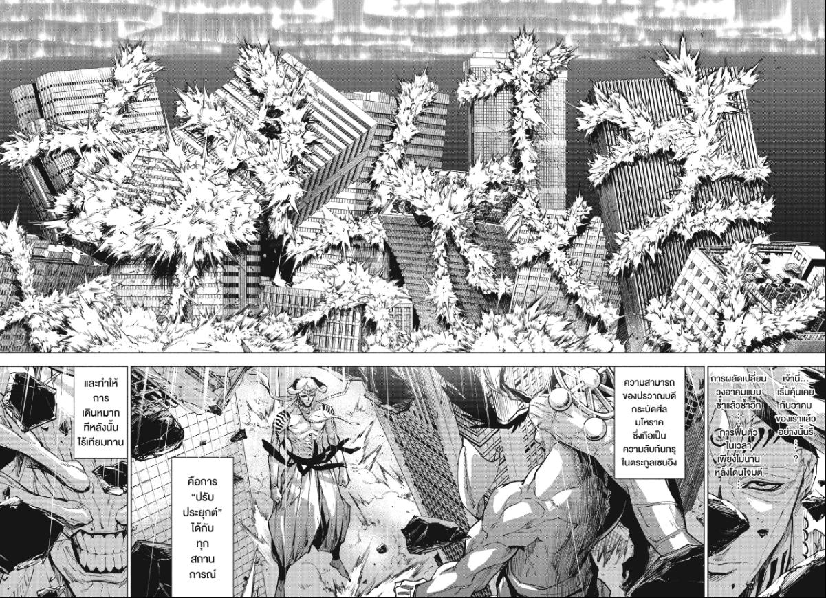Jujutsu Kaisen Modulo 16