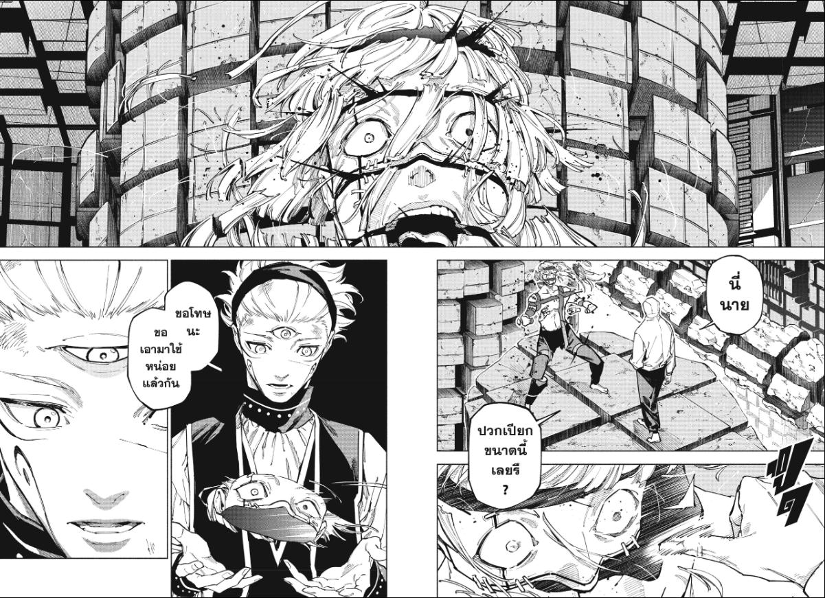 Jujutsu Kaisen Modulo 22