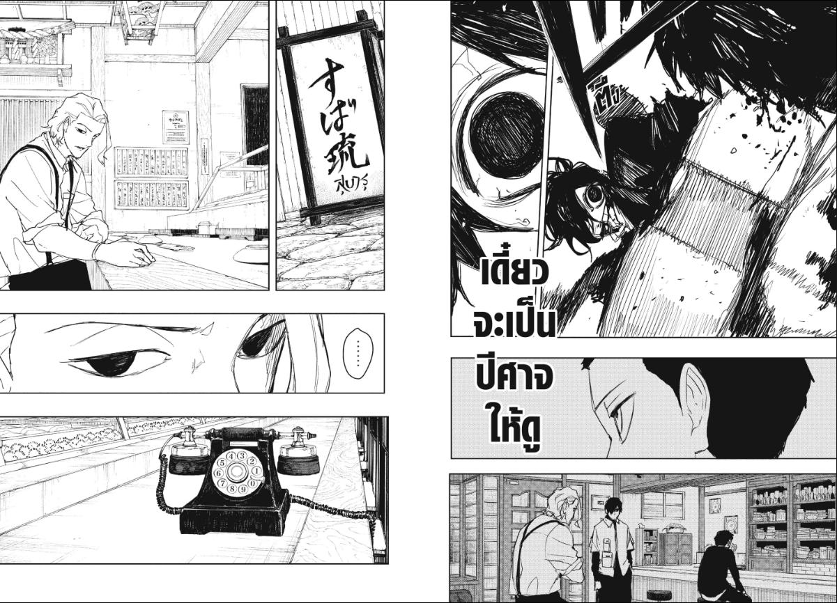 Kagurabachi คากุระบาจิ ตอนที่ 100