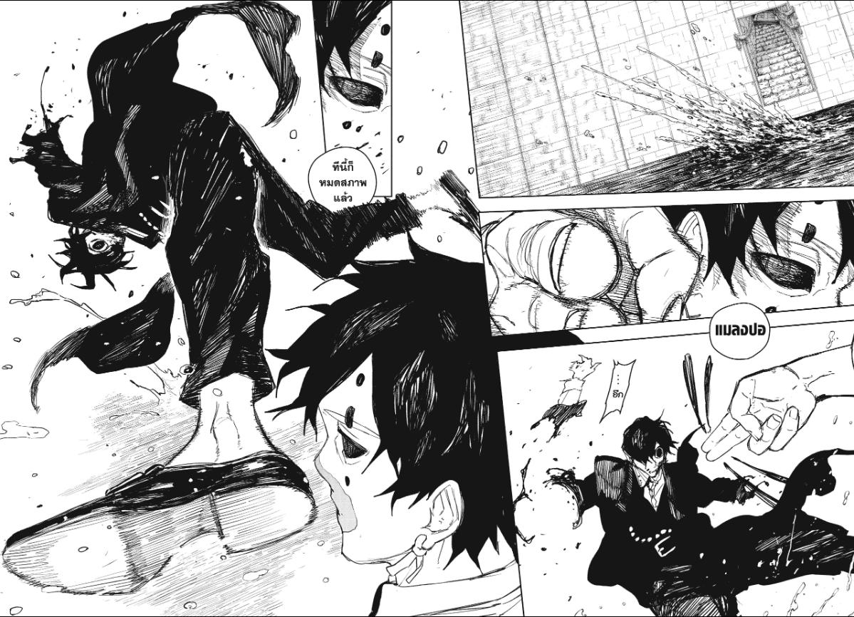 Kagurabachi คากุระบาจิ ตอนที่ 100
