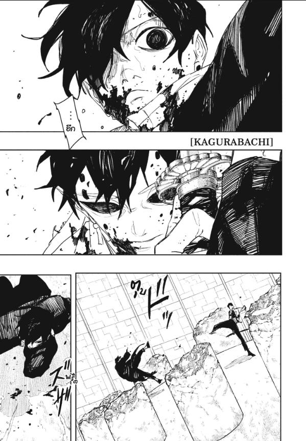 Kagurabachi คากุระบาจิ ตอนที่ 101