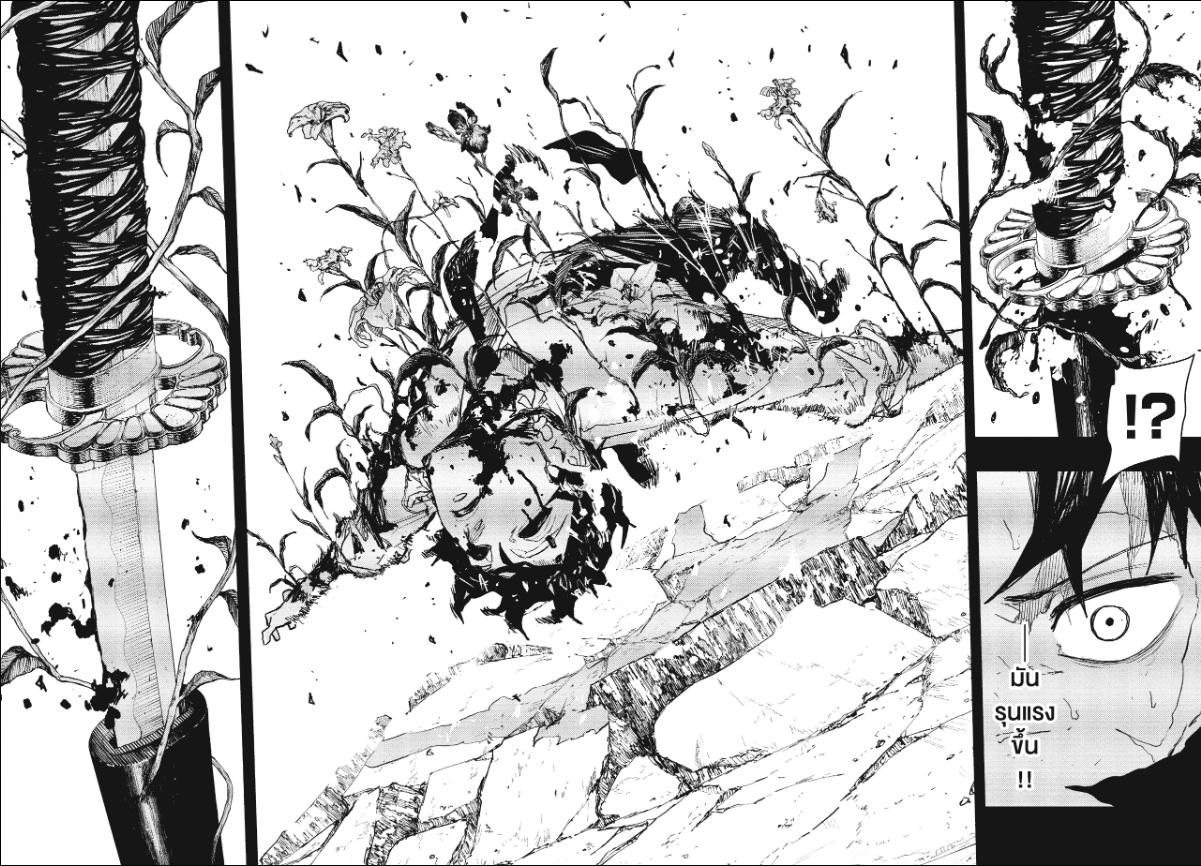 Kagurabachi คากุระบาจิ ตอนที่ 104