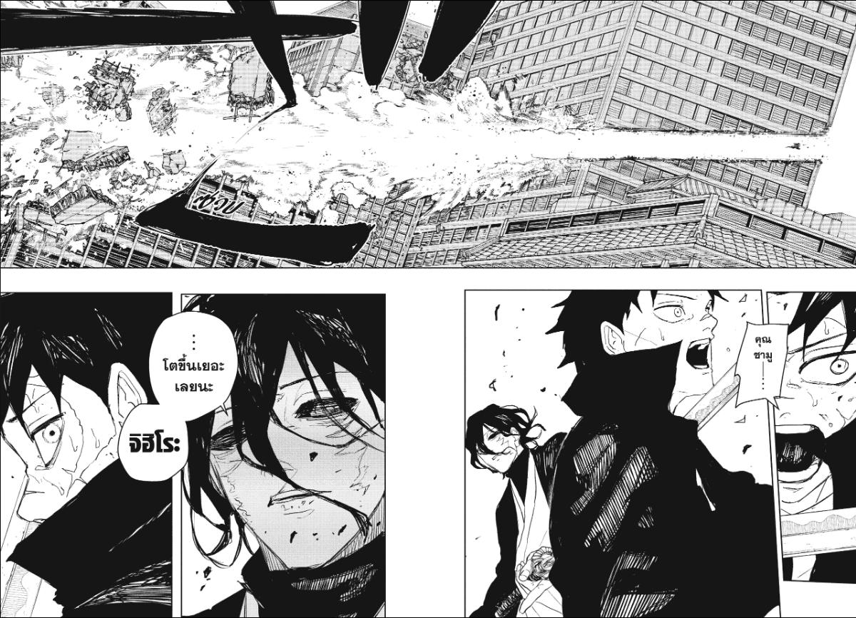 Kagurabachi คากุระบาจิ ตอนที่ 105