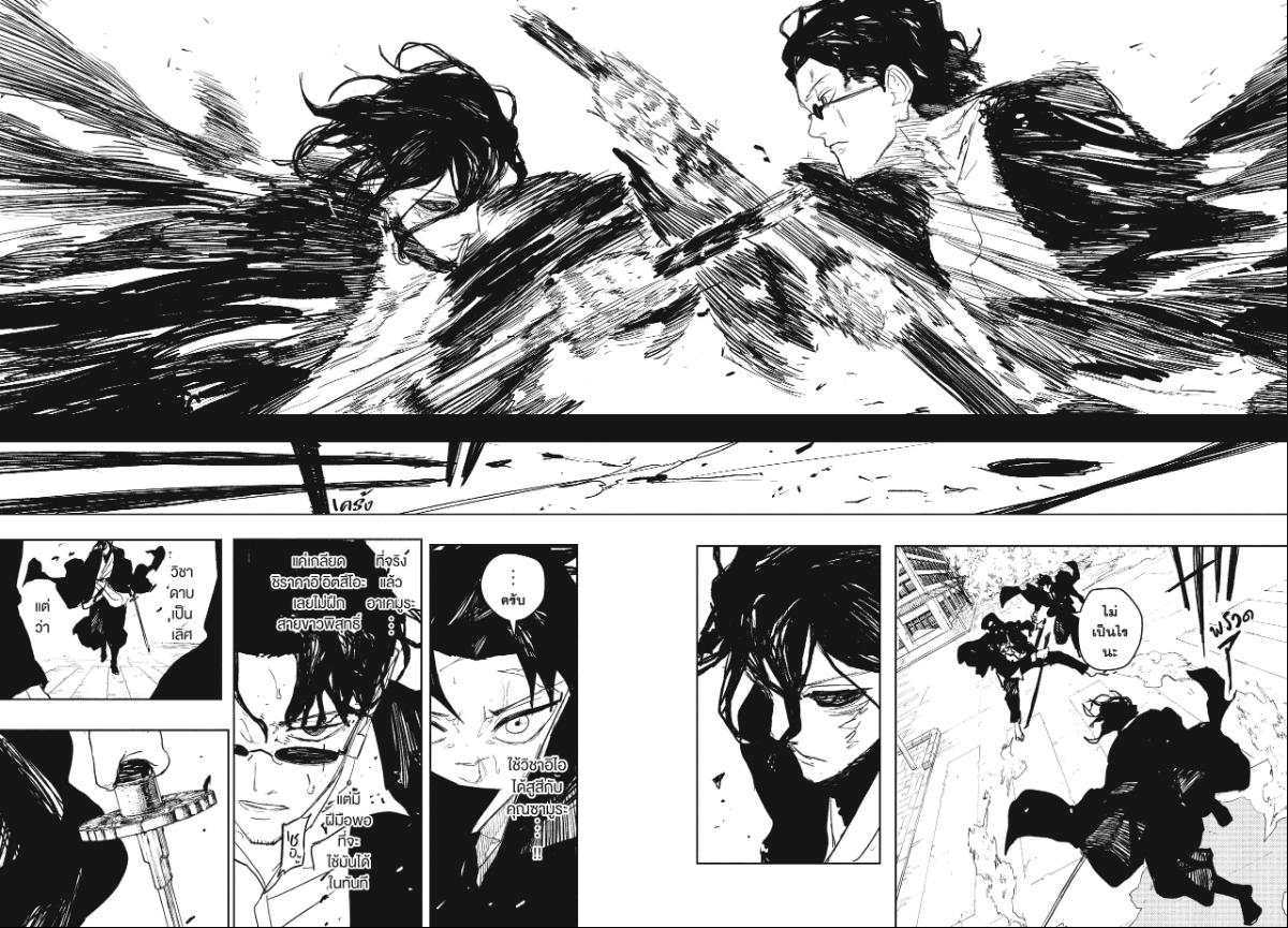 Kagurabachi คากุระบาจิ ตอนที่ 106