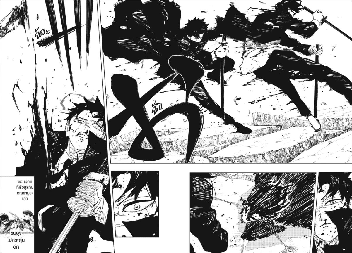 Kagurabachi คากุระบาจิ ตอนที่ 107