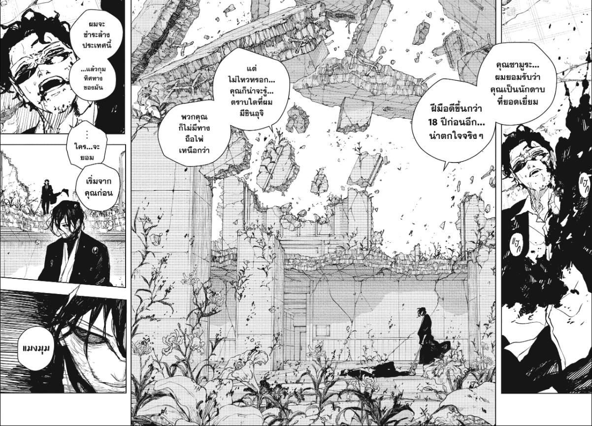 Kagurabachi คากุระบาจิ ตอนที่ 107