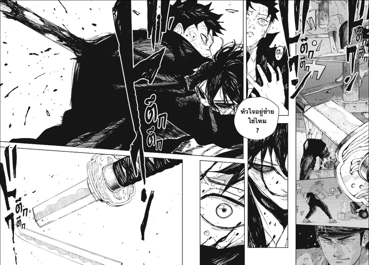 Kagurabachi คากุระบาจิ ตอนที่ 108