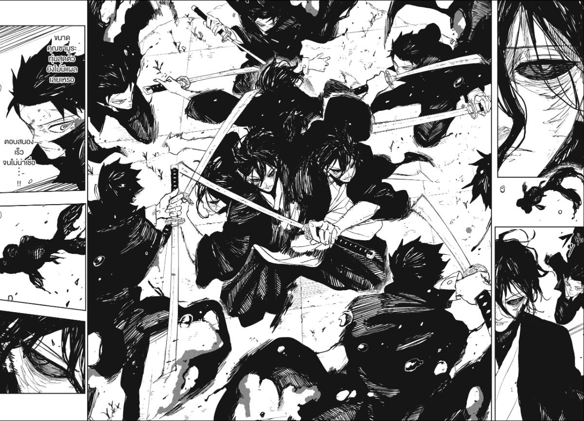 Kagurabachi คากุระบาจิ ตอนที่ 108