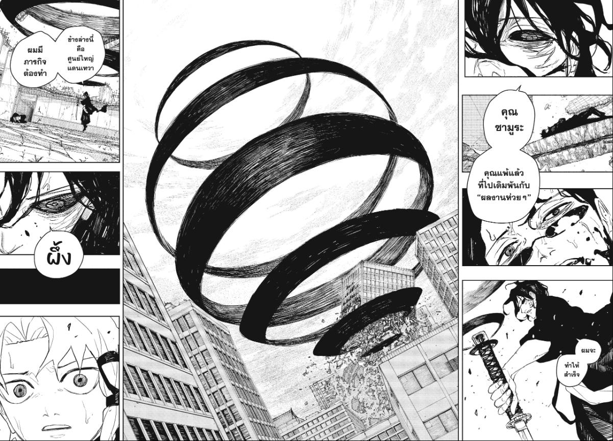 Kagurabachi คากุระบาจิ ตอนที่ 109