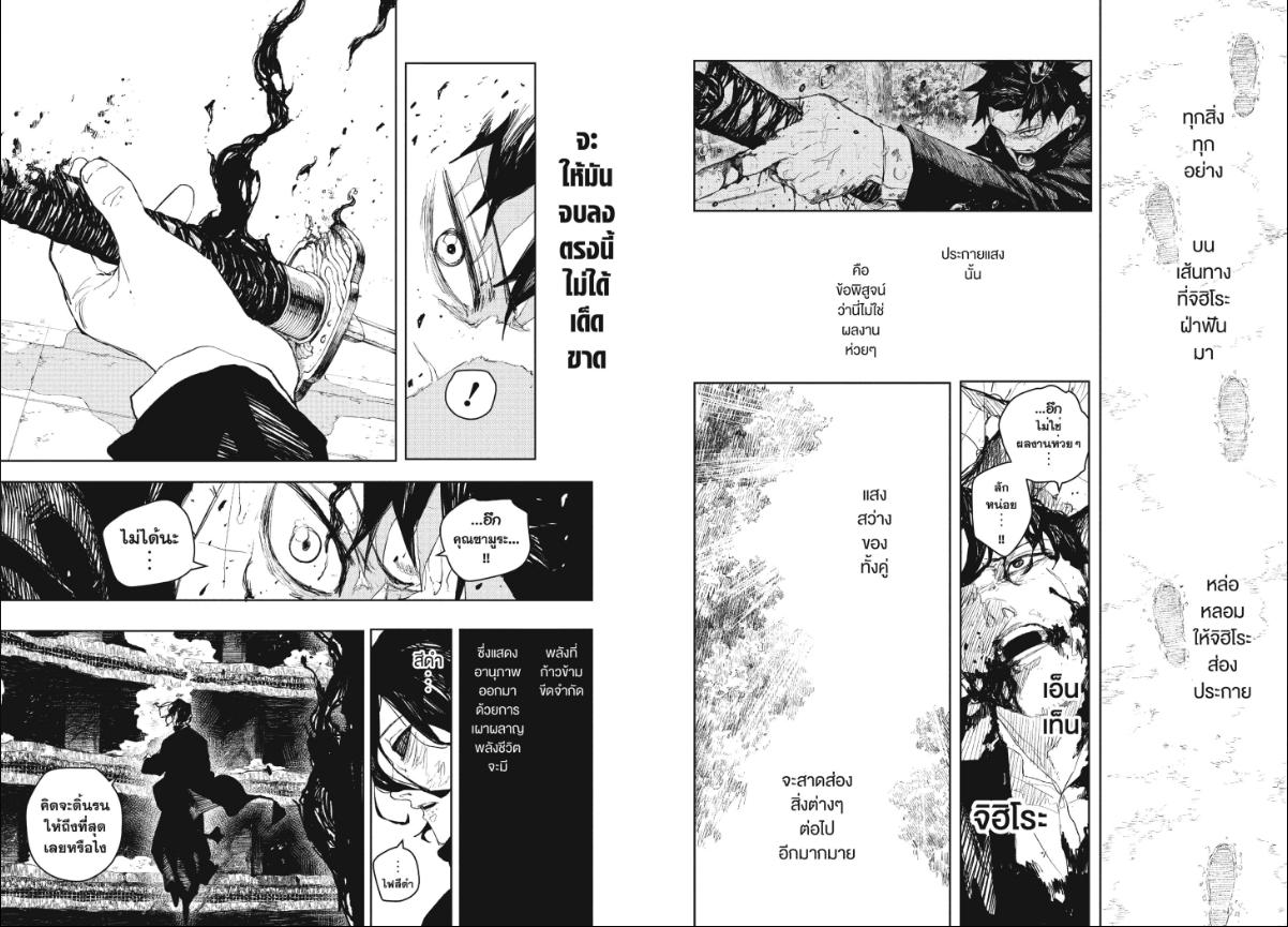 Kagurabachi คากุระบาจิ ตอนที่ 109