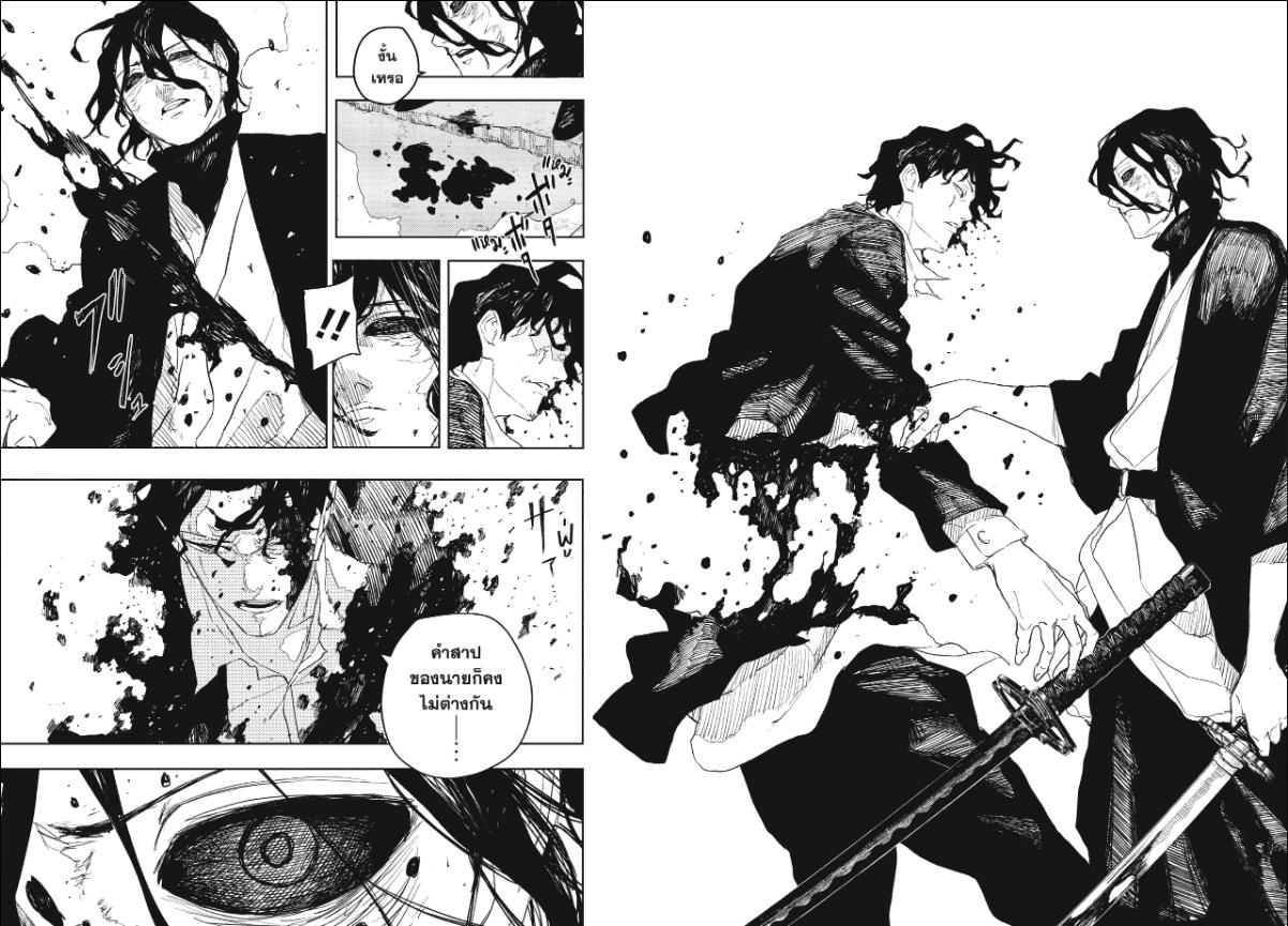 Kagurabachi คากุระบาจิ ตอนที่ 111