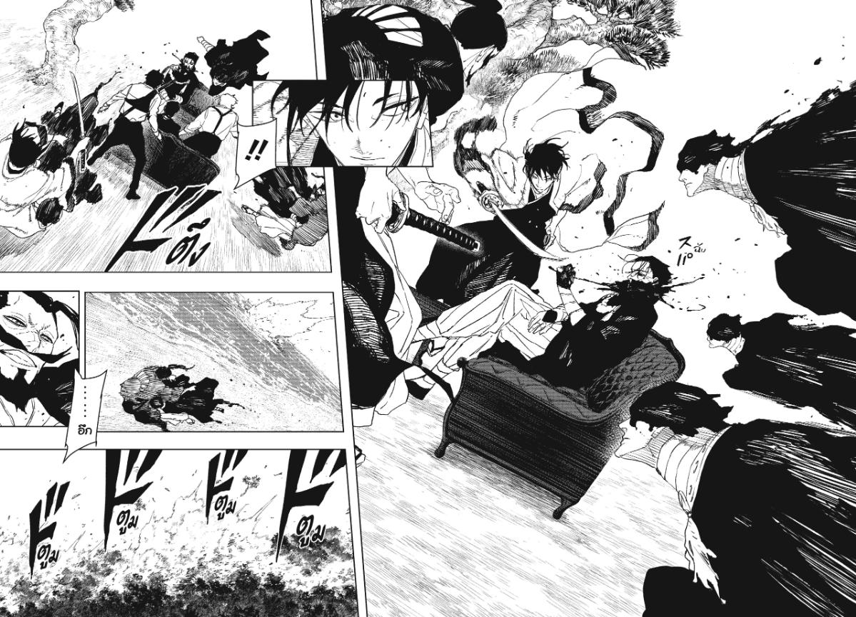 Kagurabachi คากุระบาจิ ตอนที่ 118