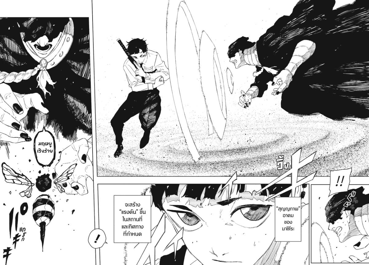 Kagurabachi คากุระบาจิ ตอนที่ 118