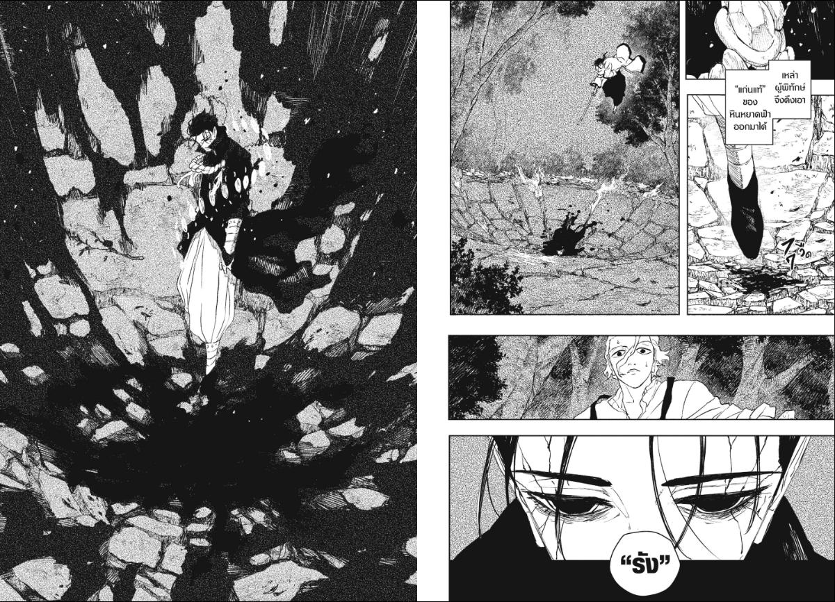 Kagurabachi คากุระบาจิ ตอนที่ 119